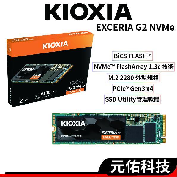 KIOXIA 鎧俠 Exceria G2 1TB PCIe 2280